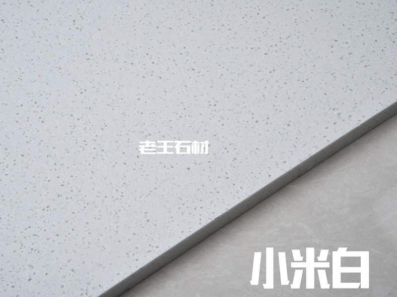 小米白